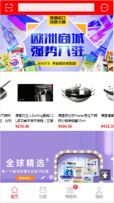 艾樂(lè)易購(gòu)手機(jī)版與官方版下載指南及信息咨詢服務(wù)介紹